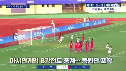 FIFA “공짜 월드컵 보지마”…북한에 경고장