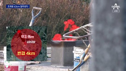 ‘고도 초과’ 아파트 63cm 잘라낸다