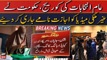 Govt allows foreign media for general elections coverage