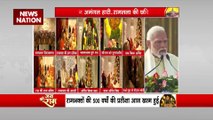 Ram Mandir Inauguration : प्रभु मुझे अवश्य माफ करेंगे: पीएम मोदी