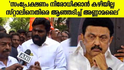 DMKക്കുള്ള പണി ഇലക്ഷനിൽ ജനങ്ങൾ കൊടുക്കും, തുറന്നടിച്ച് അണ്ണാമലൈ | Annamalai To MK Stalin