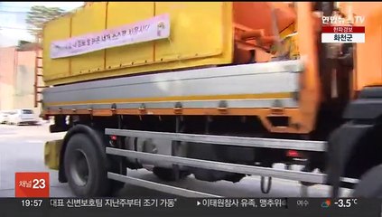 눈 오면 뿌려야 하는 제설 염화칼슘…문제는 양인데