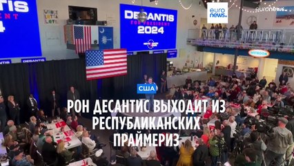 Новости дня | 22 января — дневной выпуск