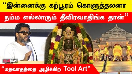 நீலம் Production-ல வந்த படம்னா நிறைய Censor ஆகும் - Pa.Ranjith | Blue Star Audio Launch