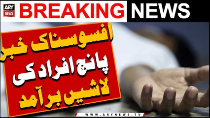 Karachi me imarat ke 6th floor se 5 afrad ki laashen bar'amad-  ...