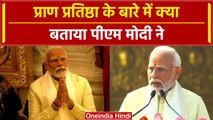 Ayodhya Ram Mandir: Pran Pratishtha के बाद PM Modi दिया ऐसा बयान | वनइंडिया हिंदी #Shorts