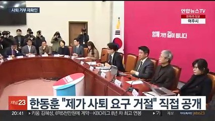 한동훈 "사퇴 요구 거절…제 임기는 총선 이후까지"