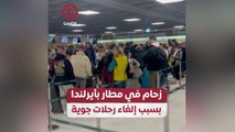 زحام في مطار بأيرلندا بسبب إلغاء رحلات جوية