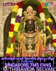 அயோத்தி ராமர் கோவில் திறப்பு விழா SINGAPORE TMS FANS M.THIRAVIDA SELVAN SINGAPORE..