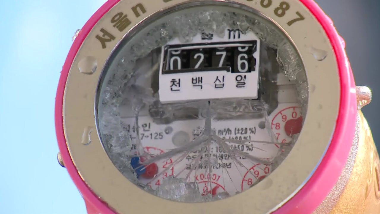 서울시, 올해 첫 수도계량기 '동파 경계' 발령 / YTN