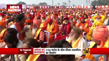 Ram Mandir Inauguration : कुबेर टीला पहुंचे PM नरेंद्र मोदी