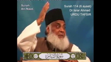114 Surah Nas Dr Israr Ahmed Urdu