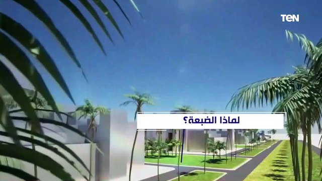 لماذا تم اختيار الضبعة كموقع لإقامة أول محطة نووية للطاقة السلمية؟