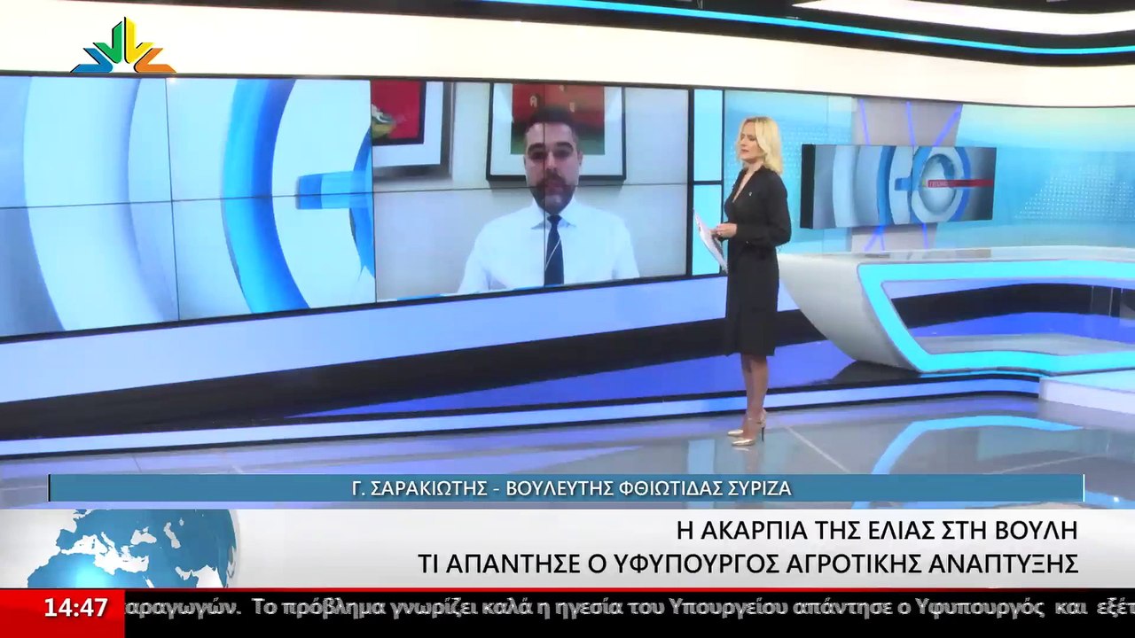 Ο Βουλευτής Φθιώτιδας ΣΥΡΙΖΑ- ΠΣ, Γιάννης Σαρακ...