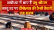 Ayodhya Ram Mandir: अयोध्या में प्राण प्रतिष्ठा के बाद Ram Ki Pauri पर Diwali|वनइंडिया हिंदी #Shorts