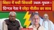 Bihar CM Nitish kumar को बड़ा झटका, दिग्गज नेता Sunil Singh ने छोड़ी पार्टी | JDU | वनइंडिया  हिंदी