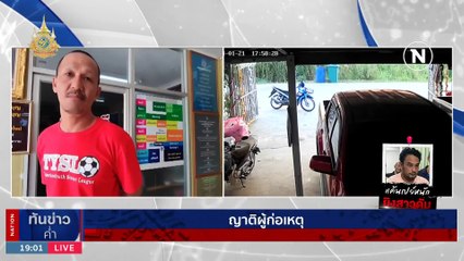 หนุ่มหึงโหดยิงสาวดับ - แฟนสาหัส คาวงเหล้า | เนชั่นทันข่าวค่ำ | 22 ม.ค. 67 | PART 3