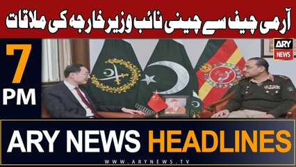 Télécharger la video: ARY News 7 PM Headlines 22nd January 2024 | COAS Asim Munir meets Chinese Deputy Foreign Minister