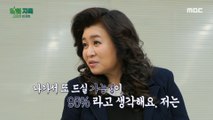 [HOT] A strong will and motivation to stop drinking on your own is important, 오은영 리포트 - 알콜 지옥 240122
