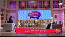 ازاي تعرف المكياج الأصلي من المضروب.. وأول هايبر ماركت سمارت في مصر بمرسى علم | برنامج حكايات بنات