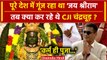 Ayodhya Ram Mandir: कहां थे CJI DY Chandrachud जब सब Ram Lala में लीन थे | Supreme Court | वनइंडिया