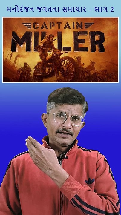 ENTERTAINMENT NEWS । 22 જાન્યુઆરી 2024 । મનોરંજન જગતના ખાસ ખાસ સમાચાર । Hollywood | Bollywood