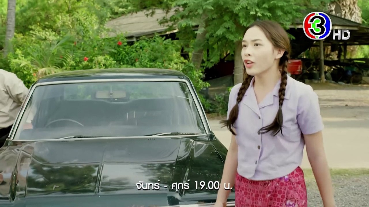 รักท่วมทุ่ง EP.2 วันนี้ 19.00 น. | Ch3Thailand