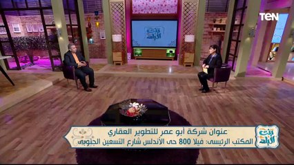 تعرف على أبرز إنجازات شركة أبو عمر للتطوير العقاري