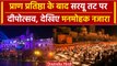 Ayodhya Ram Mandir: Pran Pratishtha के बाद Saryu Ghat और Hanuman Garhi में Deepotsav |वनइंडिया हिंदी