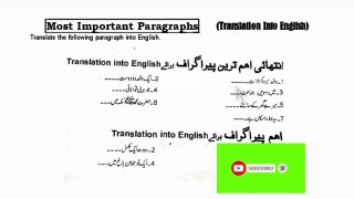 10th Class English Most Important Urdu to English Paragraphs Guess 2024 |Class 10 English Guess 2024
