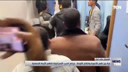 غزة بين نقص الأدوية وانتشار للأوبئة.. جرائم الحرب الإسرائيلية تفاقم الأزمة الإنسانية