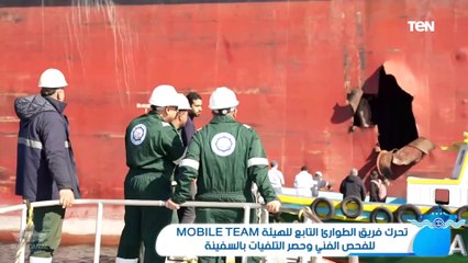 الفريق أسامة ربيع شركة ترسانة السويس البحرية تتولى أعمال الإصلاح لسفينة الصب الجاف اليونانيةZOGRAFIA