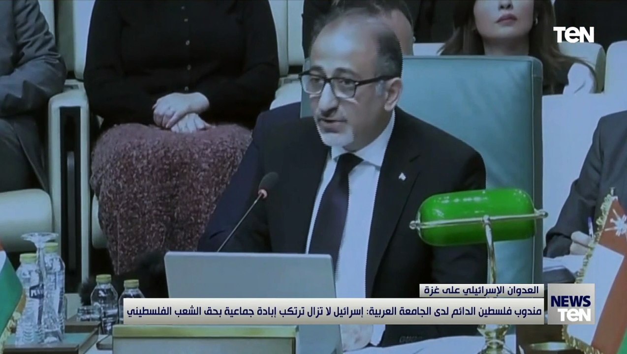 مندوب فلسطين الدائم لدى الجامعة العربية: إسرائيل لا تزال ترتكب إبادة جماعية بحق الشعب الفلسطيني