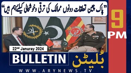 ARY News 9 PM Bulletin | Pak-China Friendship | 22nd JAN 2024