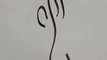 YAA ALLAH || یا اللہ || Arabic Calligraphy || Syed Azm Art #calligraphy #whiteboardart #sketching