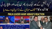 Kya Election Kay Bad PPP Aur PMLN Mein Itehad Hoga? - PMLN Leader's Reaction