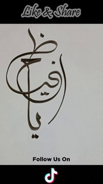 YAA HAFEEZ || یا حفیظ || Arabic Calligraphy || Syed Azm Art #calligraphy #whiteboardart #sketching