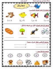 تدريبات منهج اولي ابتدائي ترم تاني