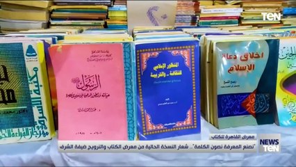 TeN | نشرة أخبار السادسة ونصف مساءًا - الاثنين 22- يناير 2024