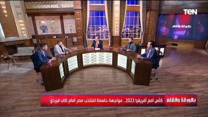 رضا عبد العال يحبط المصريين قبل لقاء مباراة مصر والرأس الأخضر:  والديهي يفاجئه: اسيب الاستوديو وامشي