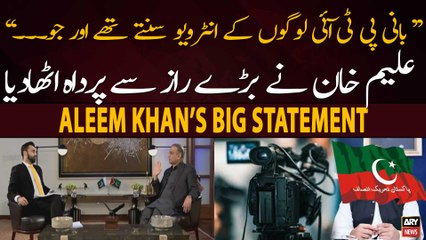 "PTI Chief Logon Kay Interview Dekhtay Aur Ju...", Aleem Khan's Big Revelation Regarding PTI Chief
