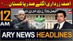 ARY News 12 AM Headlines 23rd January 2024 | Faisal Vawda Breaks Inside News