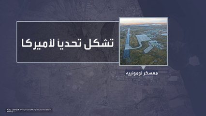 تحذيرات من تعرض القاعدة الأميركية في جيبوتي للقصف بمسيرات الحوثيين