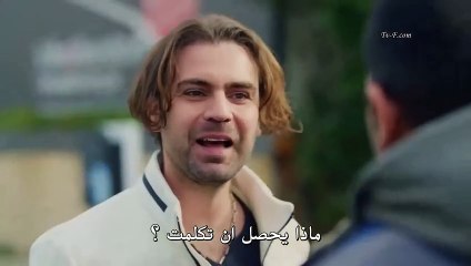 مسلسل الغدار الحلقة 1 الاولى مترجمة