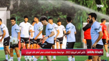 كأس الأمم الإفريقية.. مواجهة حاسمة لمنتخب مصر أمام كاب فيردي