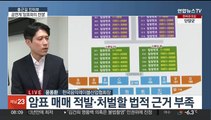 [출근길 인터뷰] 임영웅·아이유·장범준까지…'암표와의 전쟁'
