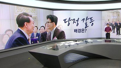 한동훈, 사퇴 거부...윤 대통령과 '파국'인가 '봉합'인가 [띵동 정국배달] / YTN