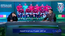 خناقة على الهواء بين رضا عبد العال وأبو الدهب بسبب سوء أداء الشناوي خلال البطولة ❗️