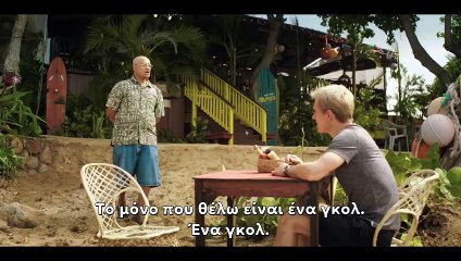 Ένα γκολ για τη νίκη | movie | 2023 | Official Trailer