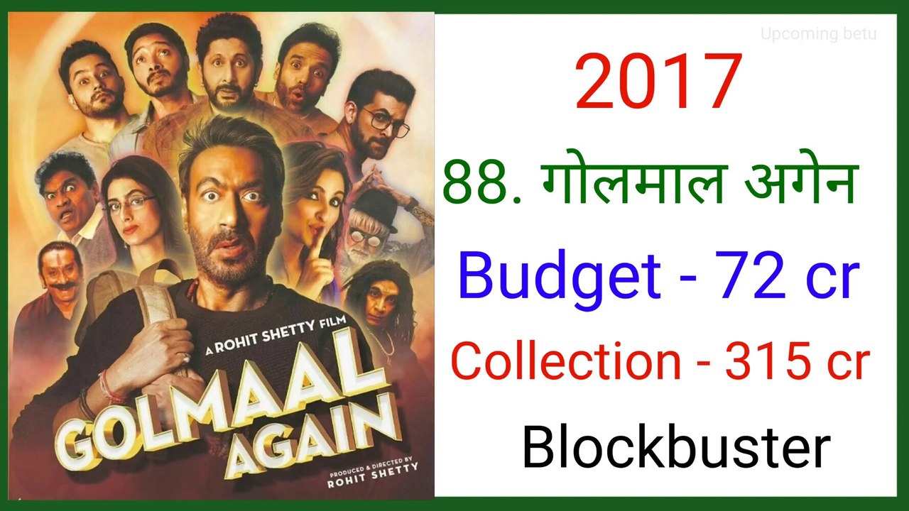 Ajay devgan all movie list  Ajay Devgan first Movie name  ajay devgan all movie list hit or flop
